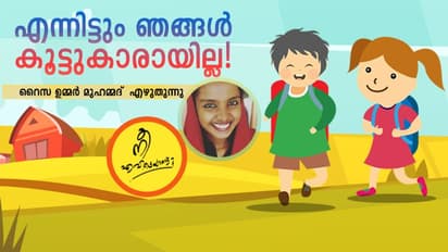 അടുത്തെവിടെയോ അവനുണ്ടാവും