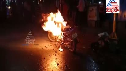 ನಿಲ್ಲಿಸಿದ್ದ ಬೈಕ್‌ಗೆ ಆಕಸ್ಮಿಕ ಬೆಂಕಿ -ಆತಂಕದಲ್ಲಿ ಹುಬ್ಬಳ್ಳಿ ಜನ!