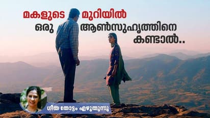 കൗമാരക്കാരികളുടെ മാതാപിതാക്കളുടെ ശ്രദ്ധക്ക്..