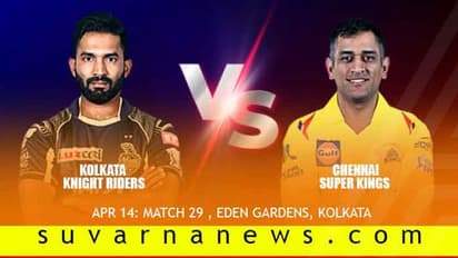 #IPL12 KKRಗಿಂದು ಚೆನ್ನೈ ಚಾಲೆಂಜ್