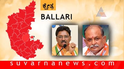 ಗಣಿನಾಡಿನಲ್ಲಿ ‘ಡಿಕೆಶಿ-ರಮೇಶ ಜಾರಕಿಹೊಳಿ ಸಮರ’!