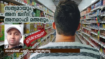 മെന്സ്ട്രല് പാഡും, ഭാഷയറിയാതെ പറ്റിയ അമളിയും..