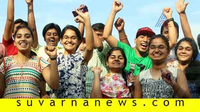 ದ್ವಿತೀಯ ಪಿಯು ಫಲಿತಾಂಶ ಪ್ರಕಟ: ಉಡುಪಿ ಪ್ರಥಮ, ಕಡೆಯ ಸ್ಥಾನ ಯಾರಿಗೆ?