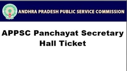 వెబ్సైట్లో పంచాయతీ కార్యదర్శి హాల్ టికెట్లు: 21న పరీక్ష