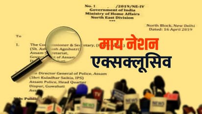असम के चार मीडिया संगठनों पर आतंकी विचारधारा को फैलाने का आरोप, केंद्र ने जांच का दिया आदेश