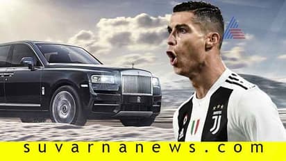 ವಿಶ್ವದ ದುಬಾರಿ SUV ಕಾರು ಖರೀದಿಸಿದ ರೋನಾಲ್ಡೋ!