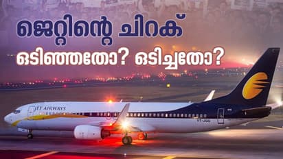 ജെറ്റ് പോലെ കുതിച്ചുയര്ന്നു, കാല് നൂറ്റാണ്ടിനിപ്പുറം ചിറകൊടിഞ്ഞ് കൂപ്പുകുത്തി