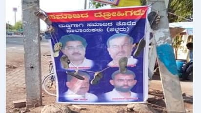 ಪಕ್ಷ ತೊರೆದ ಅಗ್ರ ನಾಯಕರಿಗೆ ಕಲಬುರಗಿಯಲ್ಲಿ ಬಿತ್ತು ಚಪ್ಪಲಿ ಹಾರ!