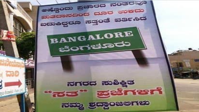 ಮತ ಹಾಕದ ಬೆಂಗಳೂರಿಗರಿಗೆ ಶ್ರದ್ಧಾಂಜಲಿ, ಎಲ್ಲೋದ್ರಪ್ಪಾ?