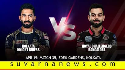 ಈಡನ್’ನಲ್ಲಿಂದು KKRಗೆ ರಾಯಲ್ ಚಾಲೆಂಜ್