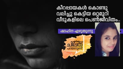 ആര്ത്തവം ഗുരുതര രോഗമാണെന്ന് ഭയക്കുന്ന പെണ്കുട്ടികള്; ഇത് രാജ്യത്തിന്റെ തലസ്ഥാന നഗരത്തിലെ കാഴ്ചയാണ്
