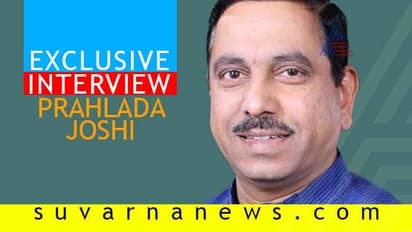 ನಾಲ್ಕನೇ ಬಾರಿ ಒಲಿಯುತ್ತಾ ಜೋಶಿಗೆ ಗೆಲುವು : ಅವರು ಹೇಳೋದೇನು..?