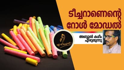 സ്റ്റെല്ല ടീച്ചര്ക്ക് ഓര്മ്മയുണ്ടോ, സിംഹം തീര്ത്ഥാടനത്തിന് പോയ കഥ?