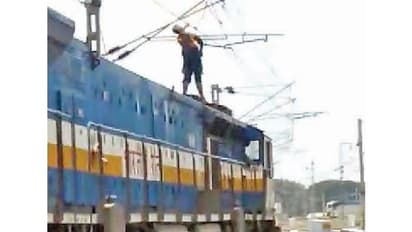 ರೈಲು ಏರಿದವ ಹೈಟೆನ್ಷನ್ ವೈರ್ ತಾಕಿ ಜೀವಂತ ಭಸ್ಮ