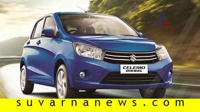 ಮಾರುತಿ, ಹ್ಯುಂಡೈ ಬೆಲೆ ಕಡಿತ, ಇನ್ಮುಂದೆ ಕಾರು ಖರೀದಿ ಅಗ್ಗ!