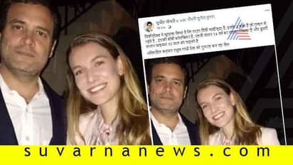 ವೈರಲ್ ಚೆಕ್| ರಾಹುಲ್ ಗಾಂಧಿ ವಿವಾಹದ ಬಗ್ಗೆ ವಿಕಿಲೀಕ್ಸ್ ವರದಿ?