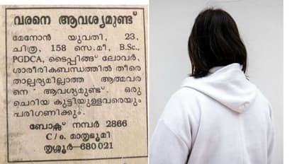 'ആത്മവരന്‍' സങ്കല്‍പമല്ല; ലൈംഗിക താല്‍പര്യമില്ലാത്ത പങ്കാളിയെ തിരയുന്നവരുമുണ്ട്...