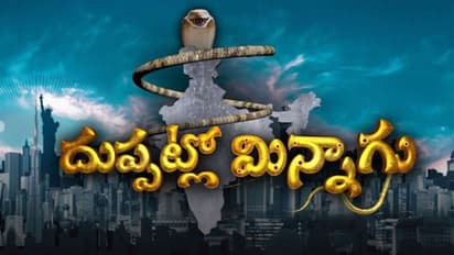 యండమూరి 'దుప్పట్లో మిన్నాగు' రివ్యూ!