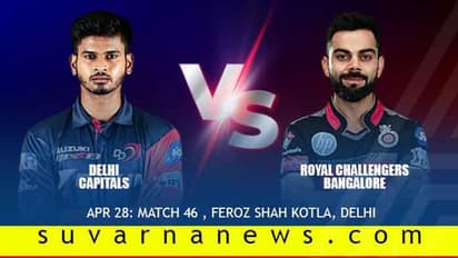 ಸತತ ನಾಲ್ಕನೇ ಗೆಲುವಿನ ಮೇಲೆ ಕಣ್ಣಿಟ್ಟ RCB