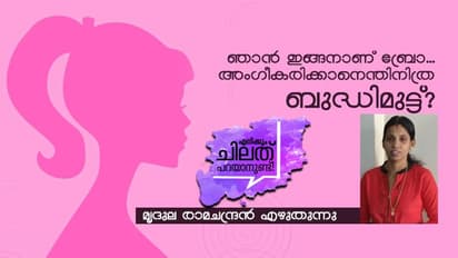 'പല്ലിന് ക്ലിപ്പ് ഇട്ടൂടെ? പല്ല് പൊന്തുന്നുണ്ടല്ലോ..' തുടങ്ങി അന്യായ ചോദ്യം ചോദിക്കുന്നവരോട്?