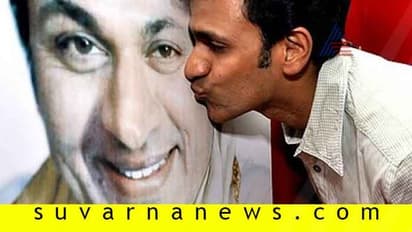 Independence day ದಿನ ಹುಟ್ಟಿದ ರಾಜ್ ಪುತ್ರನಿಗೆ ರಾಘವೇಂದ್ರ ಎಂದು ಹೆಸರಿಡಲು ಕಾರಣ ಇಲ್ಲಿದೆ!