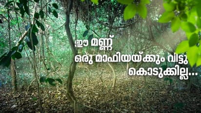 റഫീഖ് അഹമ്മദും കൂട്ടുകാരും സ്ഥലം വാങ്ങിയത് കാട് കാക്കാനാണ്, കാട് വളര്ത്താനാണ്..
