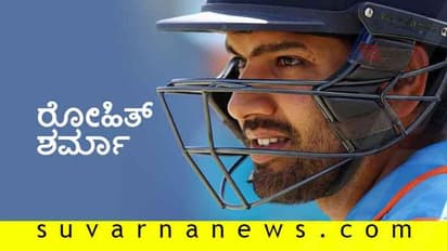 ಹುಟ್ಟುಹಬ್ಬದ ಸಂಭ್ರಮದಲ್ಲಿ ಹಿಟ್‌ಮ್ಯಾನ್ ರೋಹಿತ್-ಶುಭಕೋರಿದ ದಿಗ್ಗಜರು!