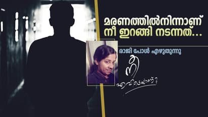 ബോധം വന്നപ്പോള് നിന്റെ ഓര്മ്മയില്പോലുമുണ്ടായിരുന്നില്ല ഞാന്...