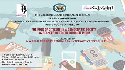 ಪತ್ರಿಕಾ ಸ್ವಾತಂತ್ರ್ಯ ದಿನಕ್ಕೆ ಕನ್ನಡಪ್ರಭದಲ್ಲಿ ಹೊಸ ಕಣ್ಣು, ವೆಬ್ ಚಾಟ್ ನಲ್ಲಿ ಜತೆಯಾಗಿ