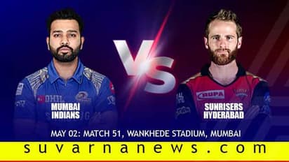 SRH ವಿರುದ್ಧ ಗೆದ್ರೆ ಮುಂಬೈಗೆ ನೇರ ಪ್ಲೇ ಆಫ್ ಅವಕಾಶ!