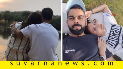 ಅನುಷ್ಕಾ ಬರ್ತಡೇಗೆ ರೊಮ್ಯಾಂಟಿಕ್ ವಿಡಿಯೋ ಶೇರ್ ಮಾಡಿದ ವಿರಾಟ್!