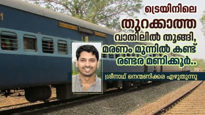 ഒരു മനുഷ്യന് മരിക്കാന് പോകുന്നു എന്നറിഞ്ഞിട്ടും മുഖം തിരിച്ച മലയാളികള്..