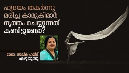 എന്നിട്ടും ആ കാമുകി ക്ഷമിച്ചു!