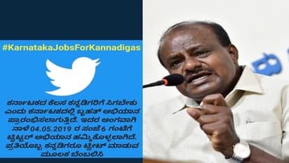 #KarnatakaJobsForKannadigas: ಕೈ ಜೋಡಿಸಿದ ಸಿಎಂ
