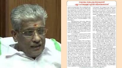 വിവാഹ ധൂര്ത്തും ആഡംബരവും കുറയ്ക്കണം: എൻഎസ്എസ്