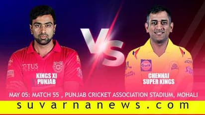 CSK ಅಗ್ರಸ್ಥಾನಕ್ಕೆ ಅಡ್ಡಿಯಾಗುತ್ತಾ ಪಂಜಾಬ್..?