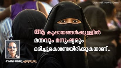 കേരളത്തെ, ഇന്ത്യ ഭയക്കുന്നൊരു ഭാവി നമുക്ക് ഉണ്ടാവരുത്..