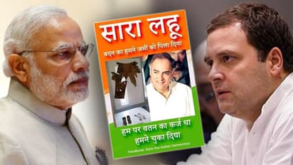 ಸಾರಾ ಲಹೂ...ಮೋದಿ ಆರೋಪಕ್ಕೆ NSUI ಪ್ರತ್ಯುತ್ತರ!