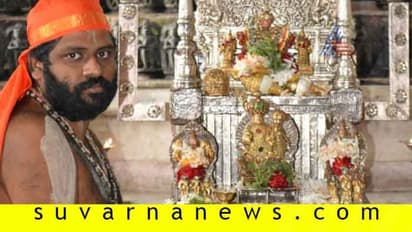 ಸೋಸಲೆ ಮಠದ ಸ್ವಾಮೀಜಿ ವಿಗ್ರಹ ಬದಲು ಮಾಡಿದರೆ? ಎಫ್ ಐಆರ್ ದಾಖಲು