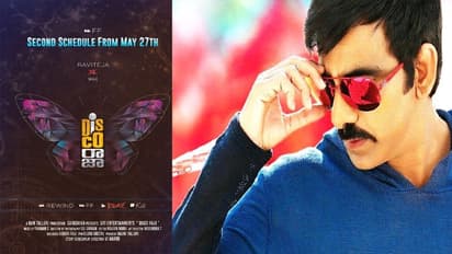 డిస్కో రాజా కథ లీక్.. ఇంట్రెస్టింగ్ గా ఉంది!