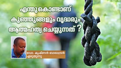 പ്രായമായവരോട് പോലും ഈ ക്രൂരത കാണിക്കുന്ന നമ്മളൊക്കെ എന്തുതരം മനുഷ്യരാണ്?