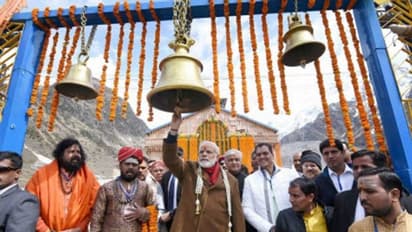 PM Modi Kedarnath visit:ನ.5ಕ್ಕೆ ಮೋದಿ ಕೇದಾರನಾಥಕ್ಕೆ ಭೇಟಿ, ಶಂಕರಾಚಾರ್ಯ ಪುತ್ಥಳಿ ಅನಾವರಣ!