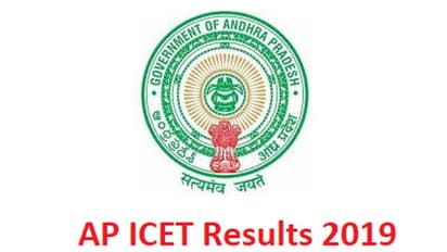 ఏపీ ఐసెట్-2019 ఫలితాలు విడుదల: గుంటూరు విద్యార్ధికి ఫస్ట్ ర్యాంక్