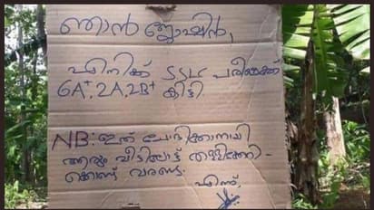 വൈറലായ ആ എസ്എസ്എല്സി ഫലത്തിന് പിന്നിലെ സംഭവം ഇങ്ങനെ..!