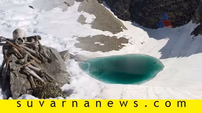 ರೂಪ್‌ಕುಂಡ್ ಎಂಬ ಅಸ್ಥಿಪಂಜರದ ಸರೋವರದ ಸೌಂದರ್ಯ...