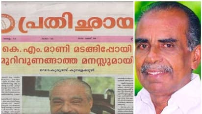 ജോസഫിനെതിരായ ലേഖനം കേരളാ കോൺഗ്രസ് അറിവോടെയല്ല: അന്വേഷിക്കുമെന്ന് സിഎഫ് തോമസ്
