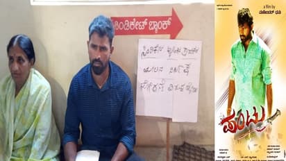 ತಾಯಿಯೊಂದಿಗೆ ಸಿಂಡಿಕೇಟ್ ಬ್ಯಾಂಕ್ ಎದುರು ಧರಣಿ ಕುಳಿತ ಸ್ಯಾಂಡಲ್ ವುಡ್ ನಟ