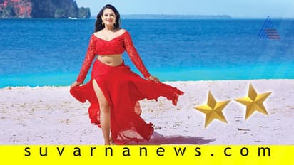 ಕಥೆಯೆಂಬ ಪೀಸ್ ಇಲ್ಲದ ಅಪ್ಪಟ ಖುಷ್ಕ!