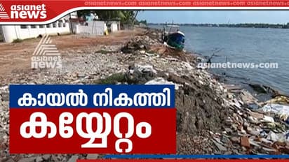 വല്ലാര്പാടം കായല് കയ്യേറ്റത്തിന് സര്ക്കാര് വകുപ്പുകള് ഒറ്റക്കെട്ട്