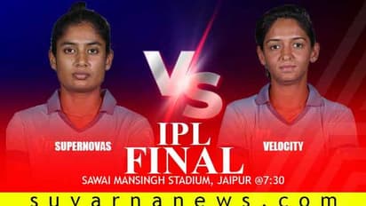 ಟಾಸ್ ಗೆದ್ದ ಸೂಪರ್’ನೋವಾಸ್ ಫೀಲ್ಡಿಂಗ್ ಆಯ್ಕೆ